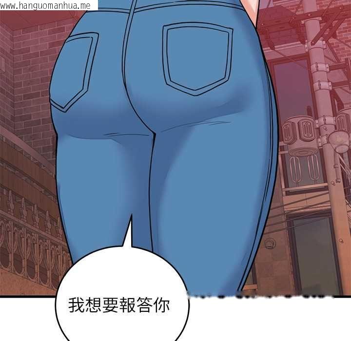 韩国漫画少爷的替身韩漫_少爷的替身-第53话在线免费阅读-韩国漫画-第110张图片