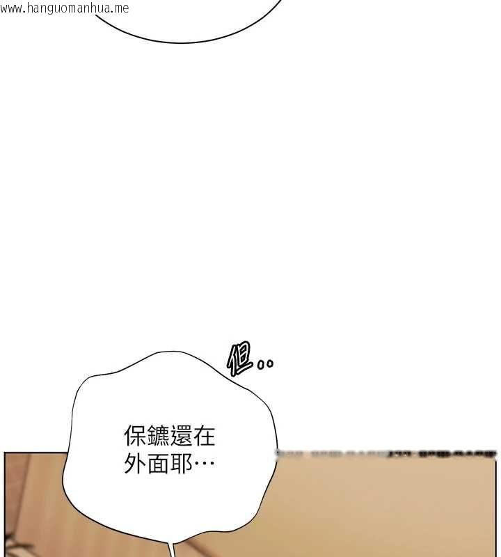 韩国漫画老师的亲密指导韩漫_老师的亲密指导-第100话-划「胸」为王策略在线免费阅读-韩国漫画-第17张图片