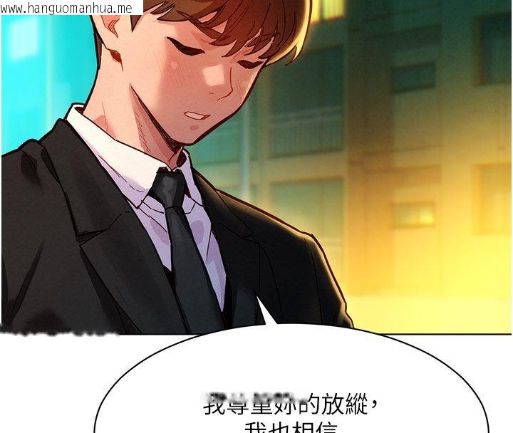 韩国漫画她们的最爱.ZIP韩漫_她们的最爱.ZIP-第3话-你想射后不理吗…?在线免费阅读-韩国漫画-第84张图片