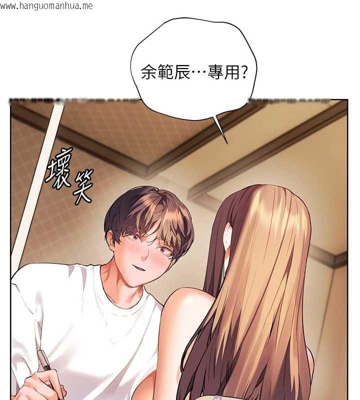 韩国漫画老师的亲密指导韩漫_老师的亲密指导-第100话-划「胸」为王策略在线免费阅读-韩国漫画-第110张图片