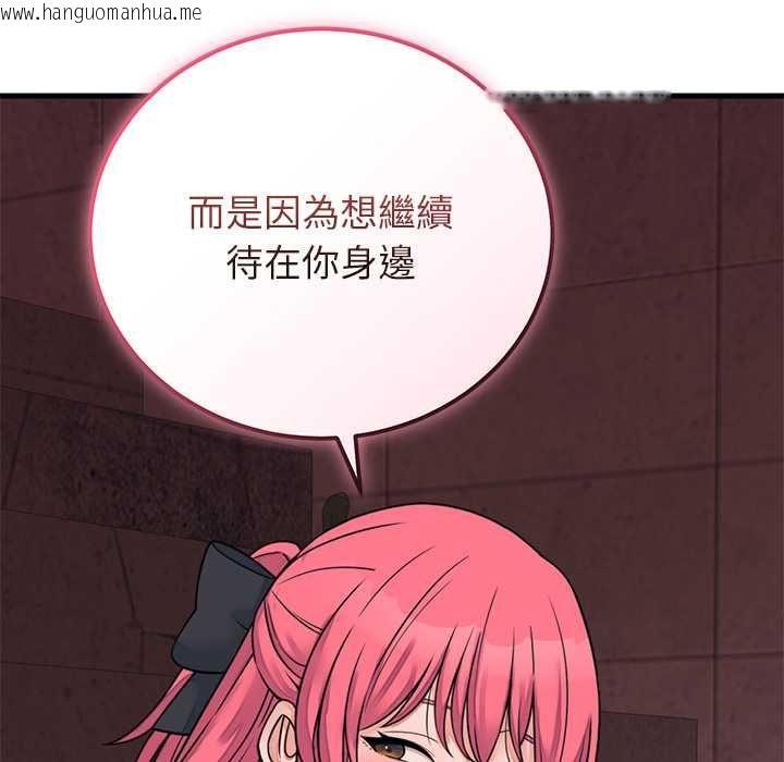 韩国漫画少爷的替身韩漫_少爷的替身-第53话在线免费阅读-韩国漫画-第98张图片
