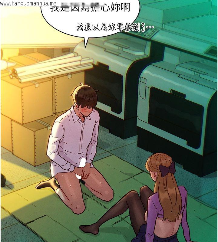 韩国漫画她们的最爱.ZIP韩漫_她们的最爱.ZIP-第5话-别把我当情趣用品在线免费阅读-韩国漫画-第99张图片