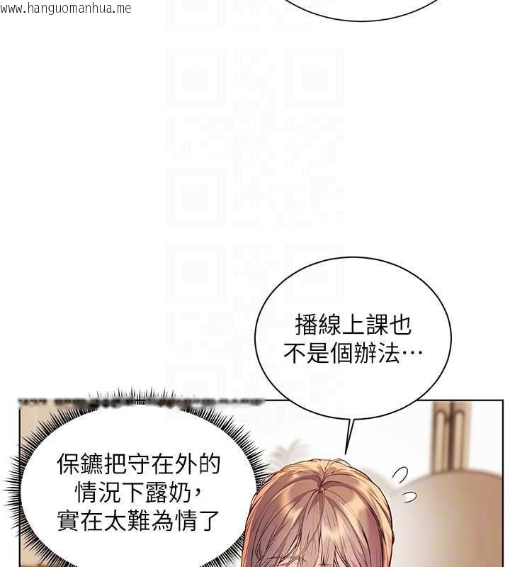 韩国漫画老师的亲密指导韩漫_老师的亲密指导-第100话-划「胸」为王策略在线免费阅读-韩国漫画-第22张图片
