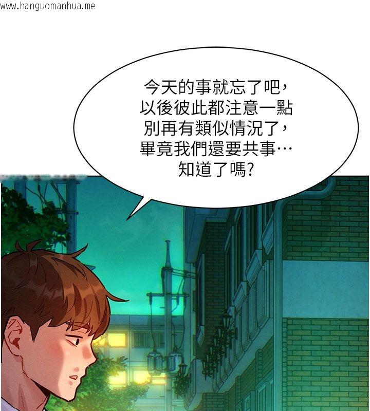 韩国漫画她们的最爱.ZIP韩漫_她们的最爱.ZIP-第3话-你想射后不理吗…?在线免费阅读-韩国漫画-第86张图片