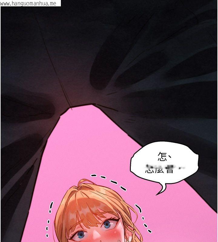 韩国漫画她们的最爱.ZIP韩漫_她们的最爱.ZIP-第1话-保守派的震撼教育在线免费阅读-韩国漫画-第241张图片