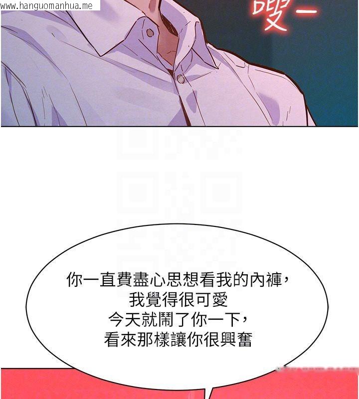 韩国漫画她们的最爱.ZIP韩漫_她们的最爱.ZIP-第2话-互相意淫在线免费阅读-韩国漫画-第87张图片