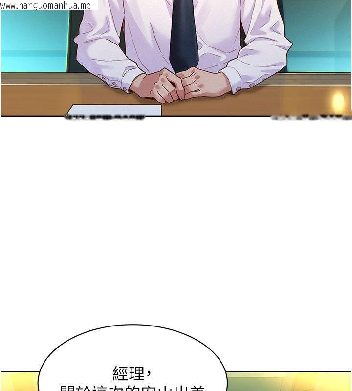 韩国漫画她们的最爱.ZIP韩漫_她们的最爱.ZIP-第1话-保守派的震撼教育在线免费阅读-韩国漫画-第53张图片