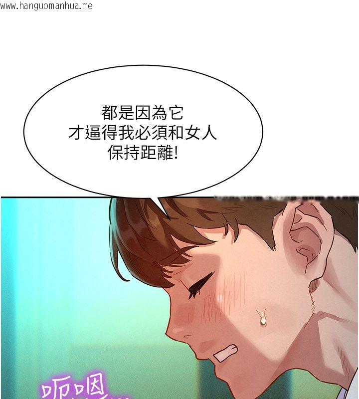 韩国漫画她们的最爱.ZIP韩漫_她们的最爱.ZIP-第1话-保守派的震撼教育在线免费阅读-韩国漫画-第215张图片