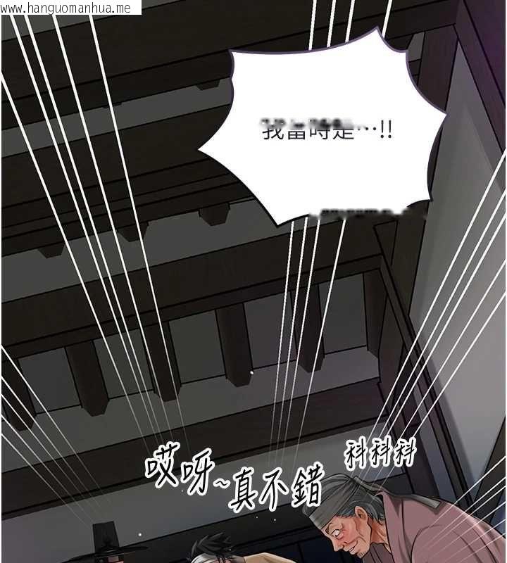 韩国漫画花容湿色:取花点韩漫_花容湿色:取花点-第104话-公子不要!!在线免费阅读-韩国漫画-第117张图片