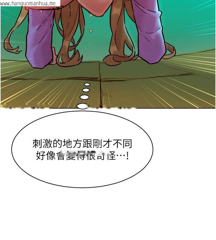 韩国漫画她们的最爱.ZIP韩漫_她们的最爱.ZIP-第5话-别把我当情趣用品在线免费阅读-韩国漫画-第147张图片