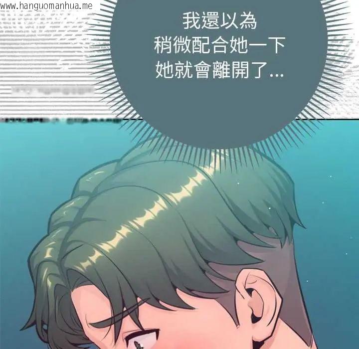 韩国漫画不只是朋友韩漫_不只是朋友-第14话在线免费阅读-韩国漫画-第61张图片