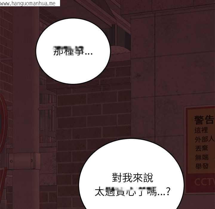 韩国漫画少爷的替身韩漫_少爷的替身-第53话在线免费阅读-韩国漫画-第71张图片