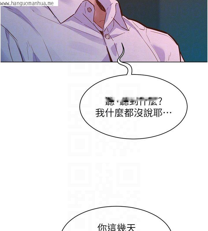 韩国漫画她们的最爱.ZIP韩漫_她们的最爱.ZIP-第2话-互相意淫在线免费阅读-韩国漫画-第85张图片