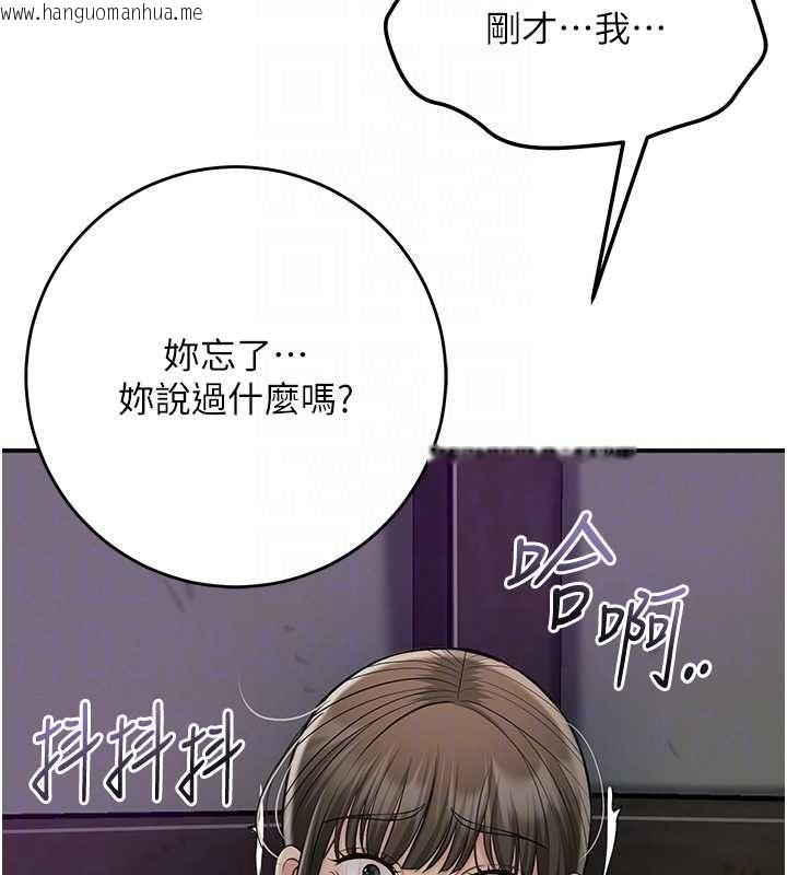 韩国漫画花容湿色:取花点韩漫_花容湿色:取花点-第104话-公子不要!!在线免费阅读-韩国漫画-第99张图片