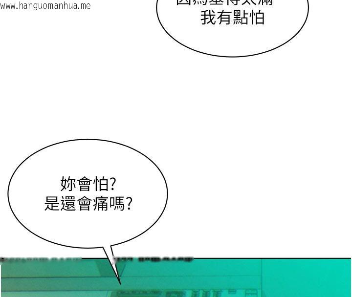 韩国漫画她们的最爱.ZIP韩漫_她们的最爱.ZIP-第5话-别把我当情趣用品在线免费阅读-韩国漫画-第35张图片
