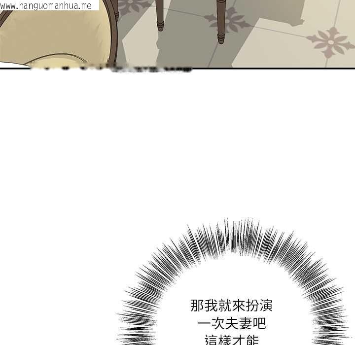 韩国漫画财阀家的女婿韩漫_财阀家的女婿-第81话在线免费阅读-韩国漫画-第33张图片