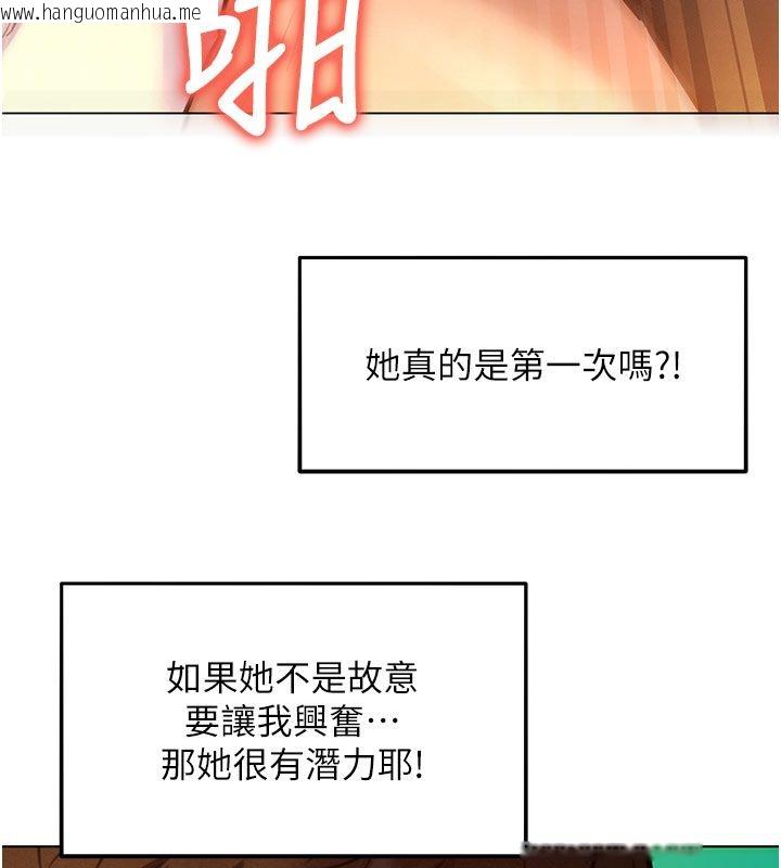 韩国漫画她们的最爱.ZIP韩漫_她们的最爱.ZIP-第5话-别把我当情趣用品在线免费阅读-韩国漫画-第64张图片