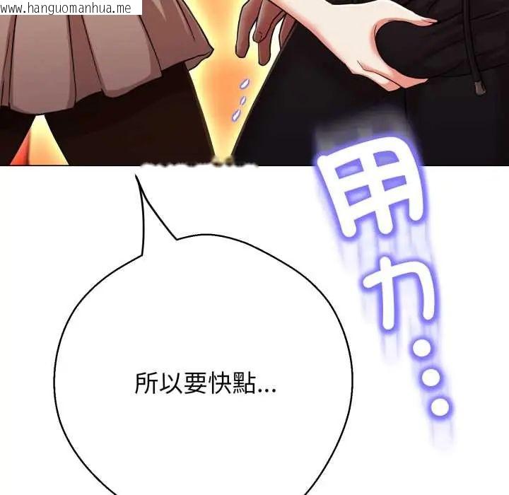 韩国漫画黑帮千金养成记/刺龙刺凤的女友韩漫_黑帮千金养成记/刺龙刺凤的女友-第27话在线免费阅读-韩国漫画-第98张图片