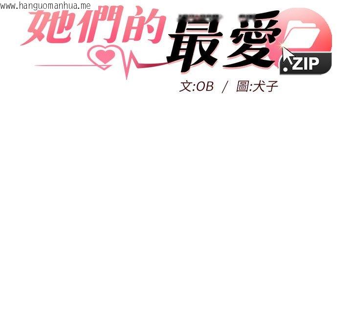 韩国漫画她们的最爱.ZIP韩漫_她们的最爱.ZIP-第2话-互相意淫在线免费阅读-韩国漫画-第12张图片