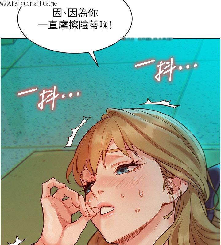 韩国漫画她们的最爱.ZIP韩漫_她们的最爱.ZIP-第4话-真人重现性幻想在线免费阅读-韩国漫画-第130张图片