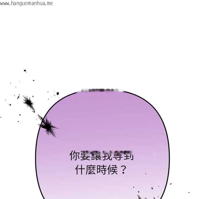 韩国漫画不只是朋友韩漫_不只是朋友-第14话在线免费阅读-韩国漫画-第71张图片