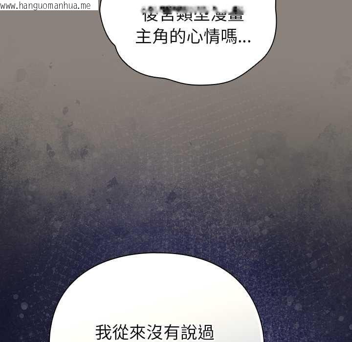 韩国漫画硬也要拍完韩漫_硬也要拍完-第41话在线免费阅读-韩国漫画-第115张图片