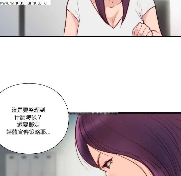 韩国漫画如果还有明天？韩漫_如果还有明天？-第10话在线免费阅读-韩国漫画-第25张图片