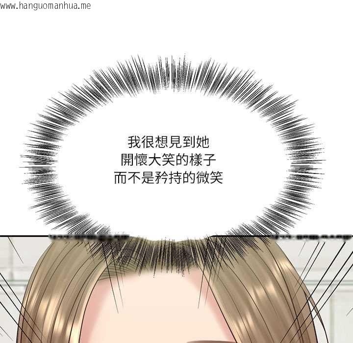 韩国漫画财阀家的女婿韩漫_财阀家的女婿-第81话在线免费阅读-韩国漫画-第136张图片