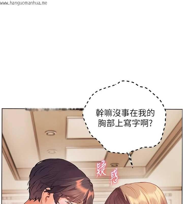 韩国漫画老师的亲密指导韩漫_老师的亲密指导-第100话-划「胸」为王策略在线免费阅读-韩国漫画-第103张图片