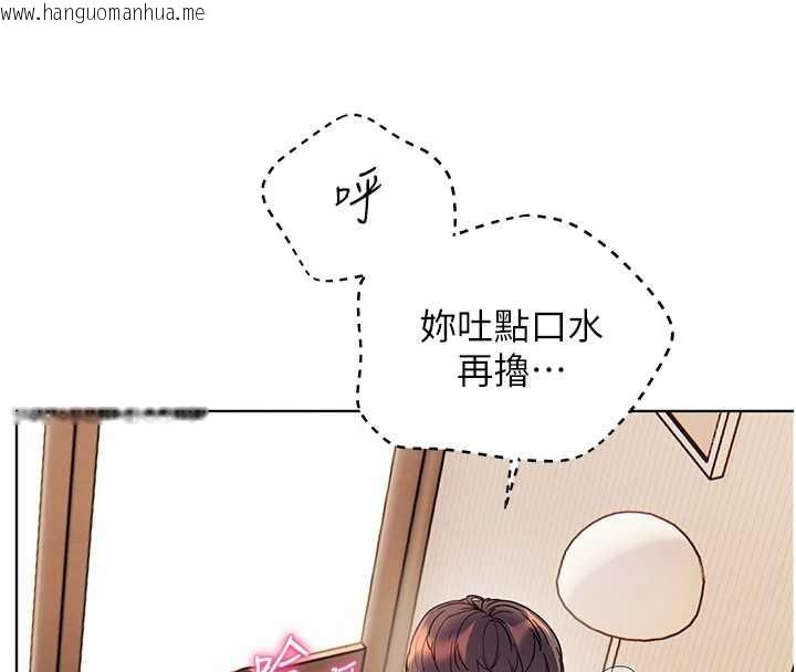 韩国漫画老师的亲密指导韩漫_老师的亲密指导-第100话-划「胸」为王策略在线免费阅读-韩国漫画-第145张图片