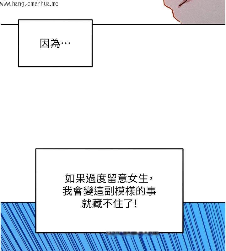 韩国漫画她们的最爱.ZIP韩漫_她们的最爱.ZIP-第1话-保守派的震撼教育在线免费阅读-韩国漫画-第208张图片