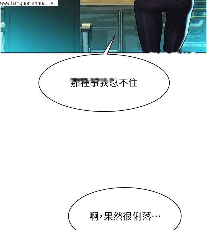 韩国漫画她们的最爱.ZIP韩漫_她们的最爱.ZIP-第1话-保守派的震撼教育在线免费阅读-韩国漫画-第112张图片