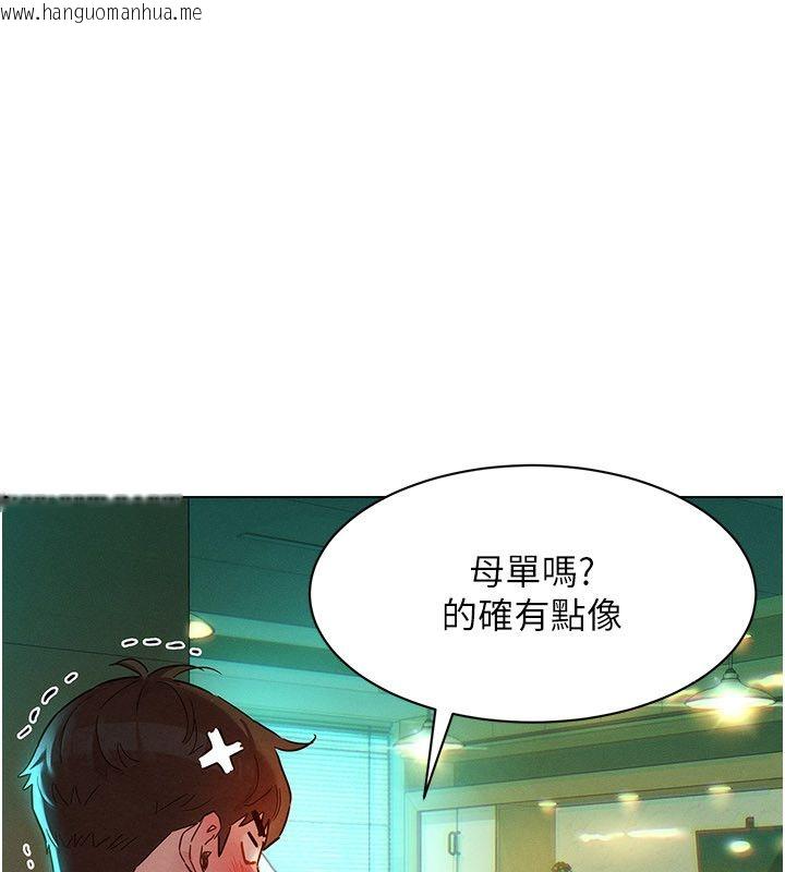 韩国漫画她们的最爱.ZIP韩漫_她们的最爱.ZIP-第1话-保守派的震撼教育在线免费阅读-韩国漫画-第153张图片
