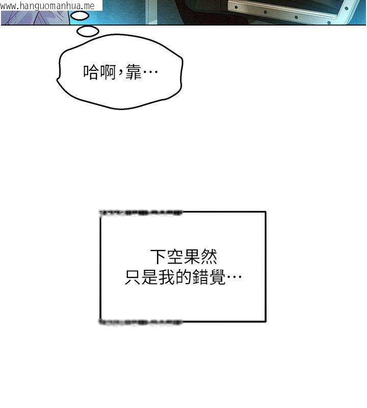 韩国漫画她们的最爱.ZIP韩漫_她们的最爱.ZIP-第1话-保守派的震撼教育在线免费阅读-韩国漫画-第190张图片