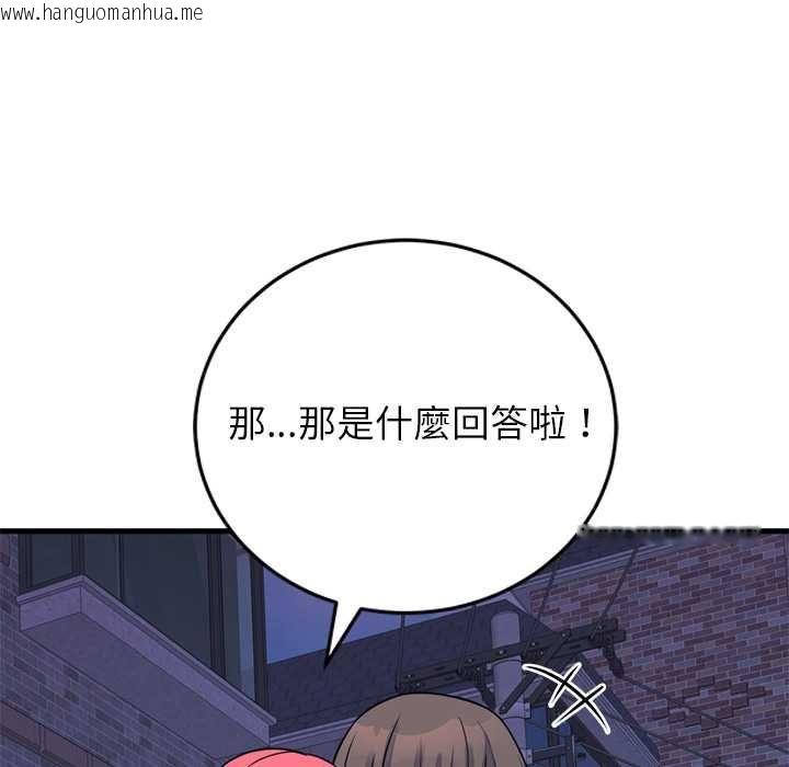 韩国漫画少爷的替身韩漫_少爷的替身-第53话在线免费阅读-韩国漫画-第137张图片