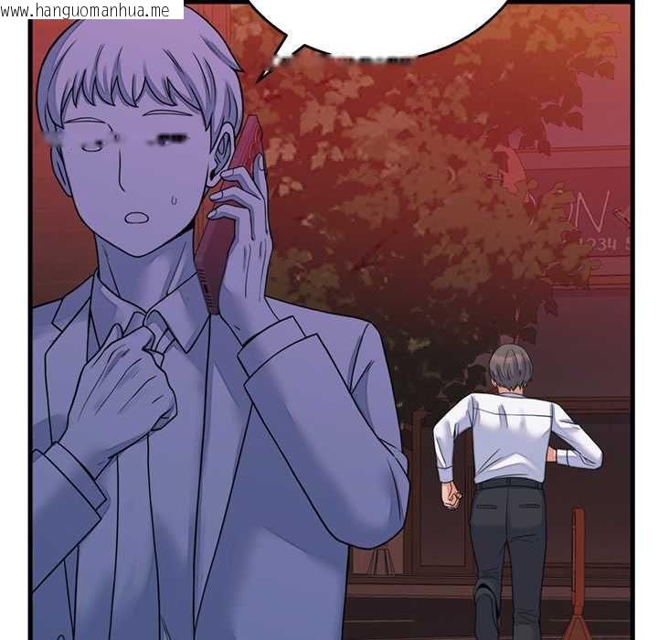 韩国漫画少爷的替身韩漫_少爷的替身-第53话在线免费阅读-韩国漫画-第44张图片