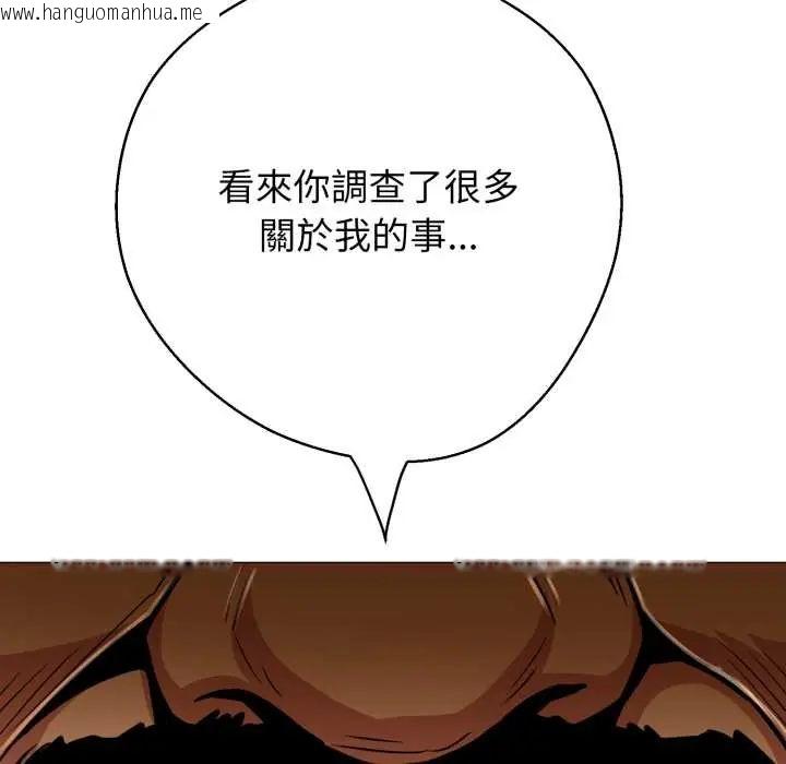 韩国漫画黑帮千金养成记/刺龙刺凤的女友韩漫_黑帮千金养成记/刺龙刺凤的女友-第27话在线免费阅读-韩国漫画-第14张图片