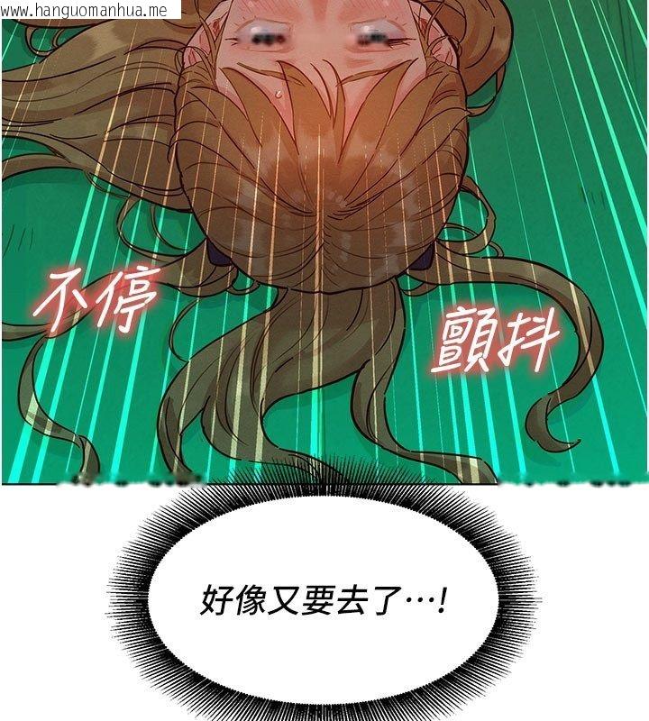 韩国漫画她们的最爱.ZIP韩漫_她们的最爱.ZIP-第5话-别把我当情趣用品在线免费阅读-韩国漫画-第85张图片