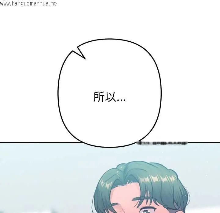 韩国漫画不只是朋友韩漫_不只是朋友-第14话在线免费阅读-韩国漫画-第53张图片