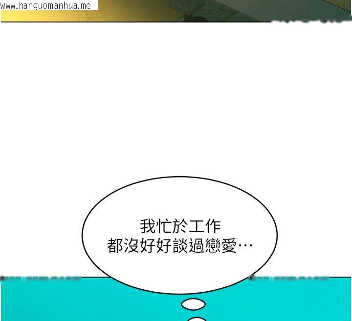 韩国漫画她们的最爱.ZIP韩漫_她们的最爱.ZIP-第4话-真人重现性幻想在线免费阅读-韩国漫画-第111张图片