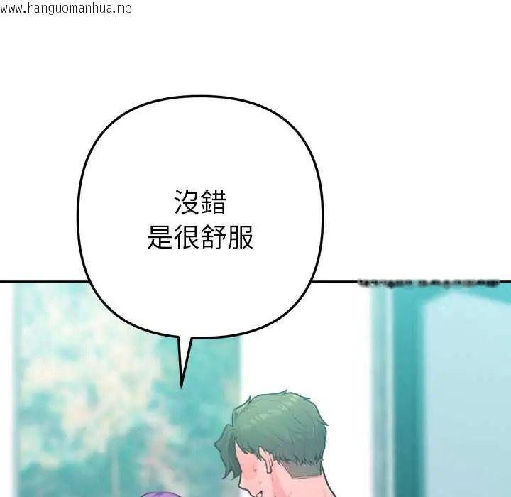 韩国漫画不只是朋友韩漫_不只是朋友-第14话在线免费阅读-韩国漫画-第42张图片