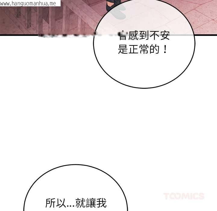 韩国漫画少爷的替身韩漫_少爷的替身-第53话在线免费阅读-韩国漫画-第93张图片
