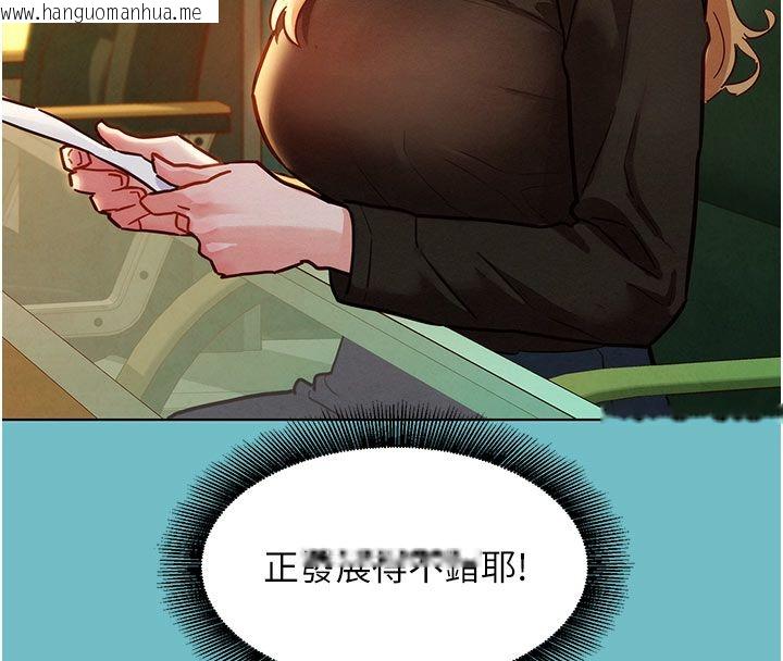 韩国漫画她们的最爱.ZIP韩漫_她们的最爱.ZIP-第5话-别把我当情趣用品在线免费阅读-韩国漫画-第136张图片