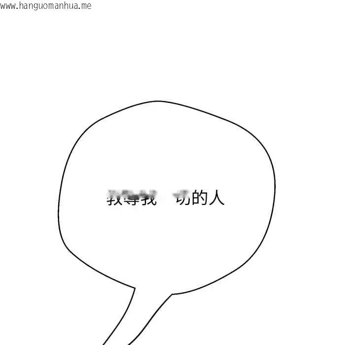 韩国漫画黑帮千金养成记/刺龙刺凤的女友韩漫_黑帮千金养成记/刺龙刺凤的女友-第27话在线免费阅读-韩国漫画-第106张图片