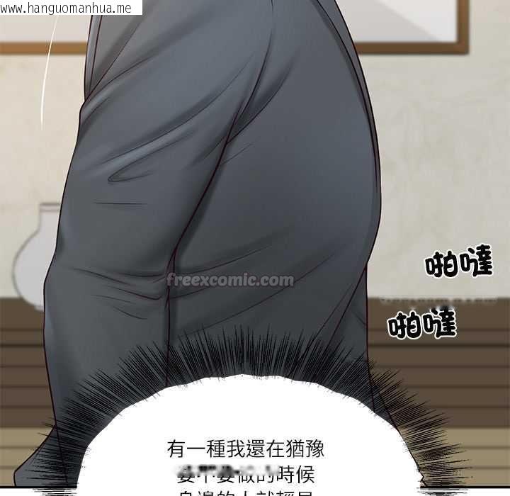 韩国漫画财阀家的女婿韩漫_财阀家的女婿-第81话在线免费阅读-韩国漫画-第90张图片
