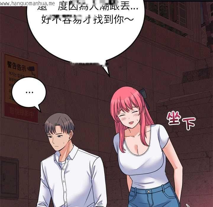 韩国漫画少爷的替身韩漫_少爷的替身-第53话在线免费阅读-韩国漫画-第85张图片