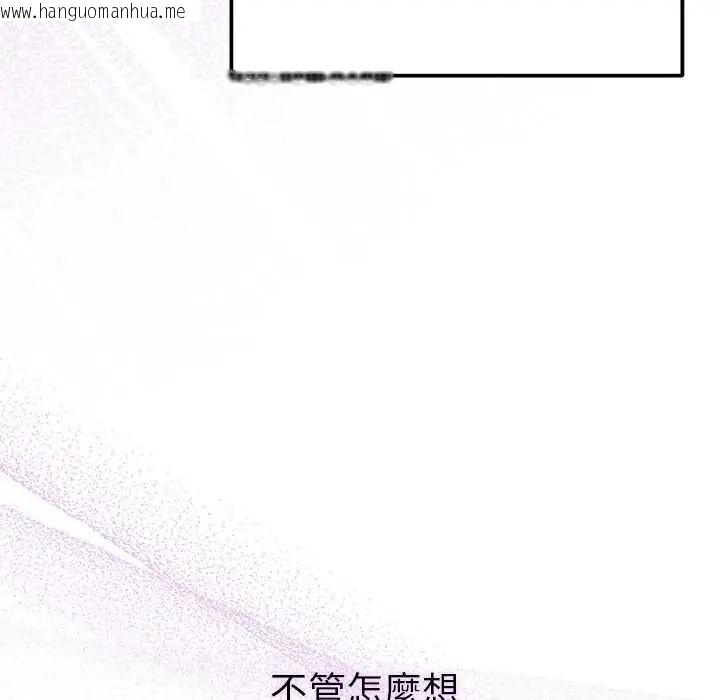 韩国漫画不只是朋友韩漫_不只是朋友-第14话在线免费阅读-韩国漫画-第131张图片
