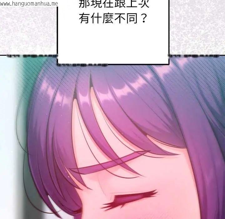 韩国漫画不只是朋友韩漫_不只是朋友-第14话在线免费阅读-韩国漫画-第108张图片