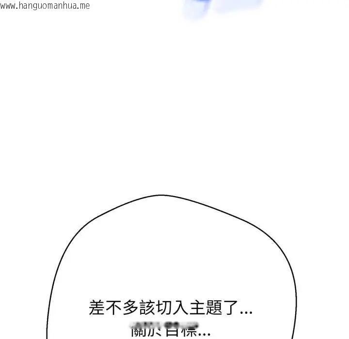 韩国漫画黑帮千金养成记/刺龙刺凤的女友韩漫_黑帮千金养成记/刺龙刺凤的女友-第27话在线免费阅读-韩国漫画-第47张图片
