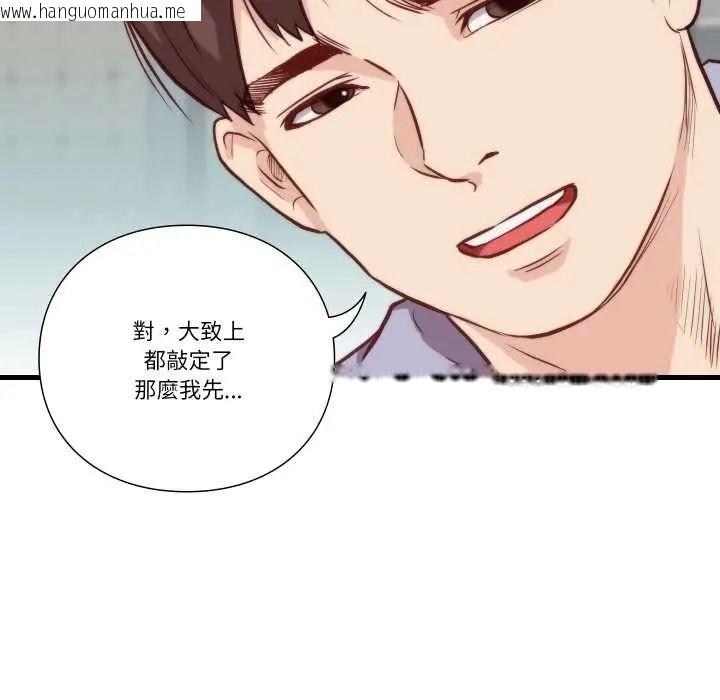 韩国漫画如果还有明天？韩漫_如果还有明天？-第10话在线免费阅读-韩国漫画-第48张图片